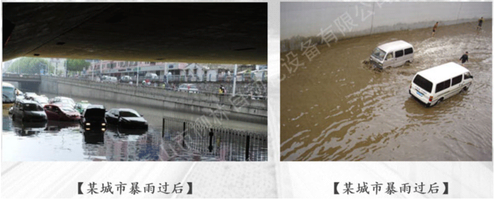 暴雨過后積水場景