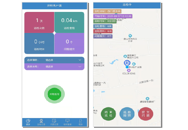 巡檢APP 巡檢APP