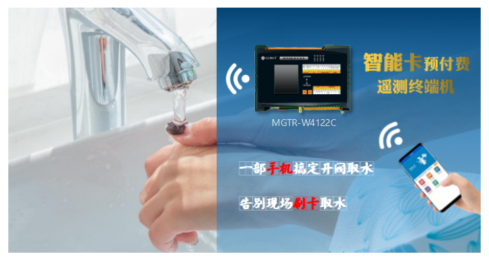 智能卡預付費終端 智能卡預付費終端