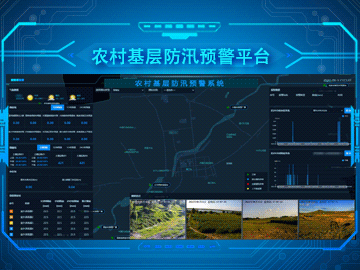 農(nóng)村基層防汛預(yù)警平臺