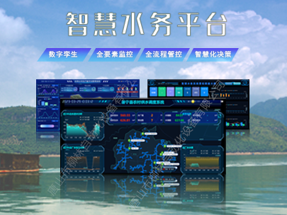 智慧水務(wù)平臺建設(shè)解決了什么問題？