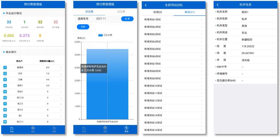 管理版APP 管理版APP