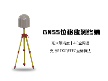 MGTR-E-GNSS 位移監(jiān)測終端
