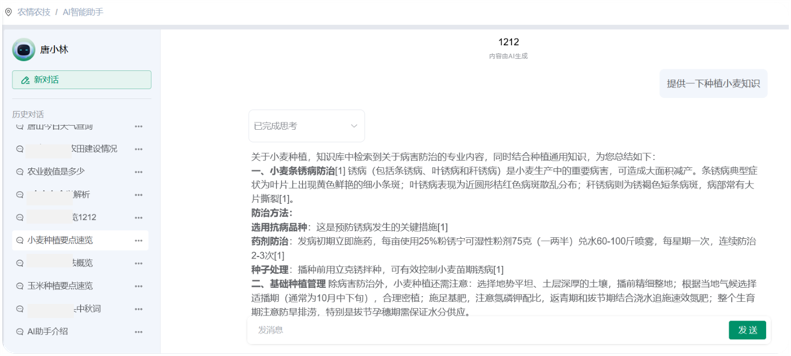 農(nóng)情農(nóng)技.png