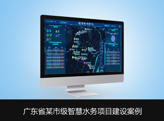聯動聯調，科學調度——探索中水智慧管理的無人值守新路徑！
